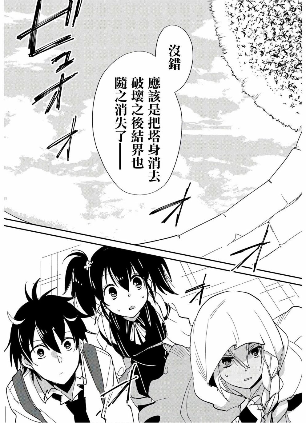 秒杀外挂太强了，异世界的家伙们根本就不是对手。－AΩ－ 第23话 第19页