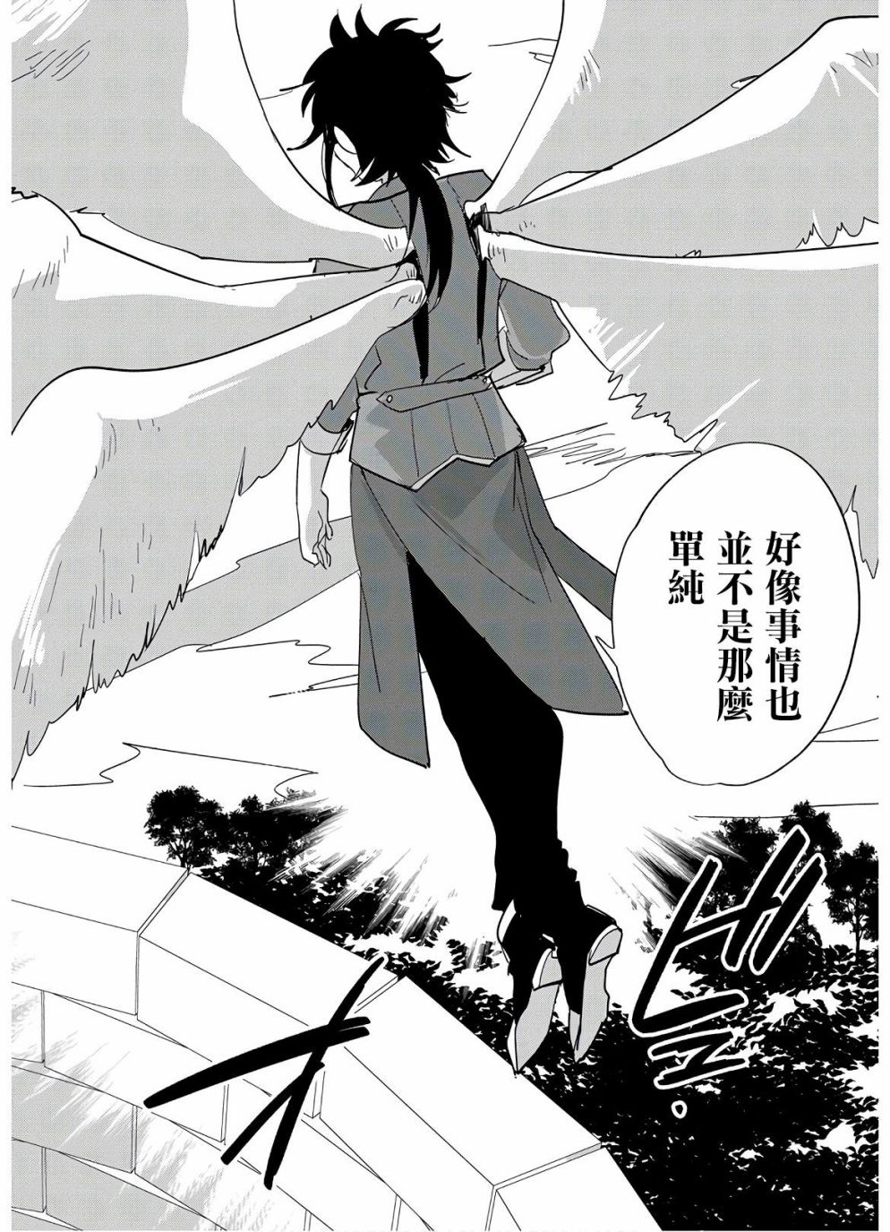 秒杀外挂太强了，异世界的家伙们根本就不是对手。－AΩ－ 第23话 第20页