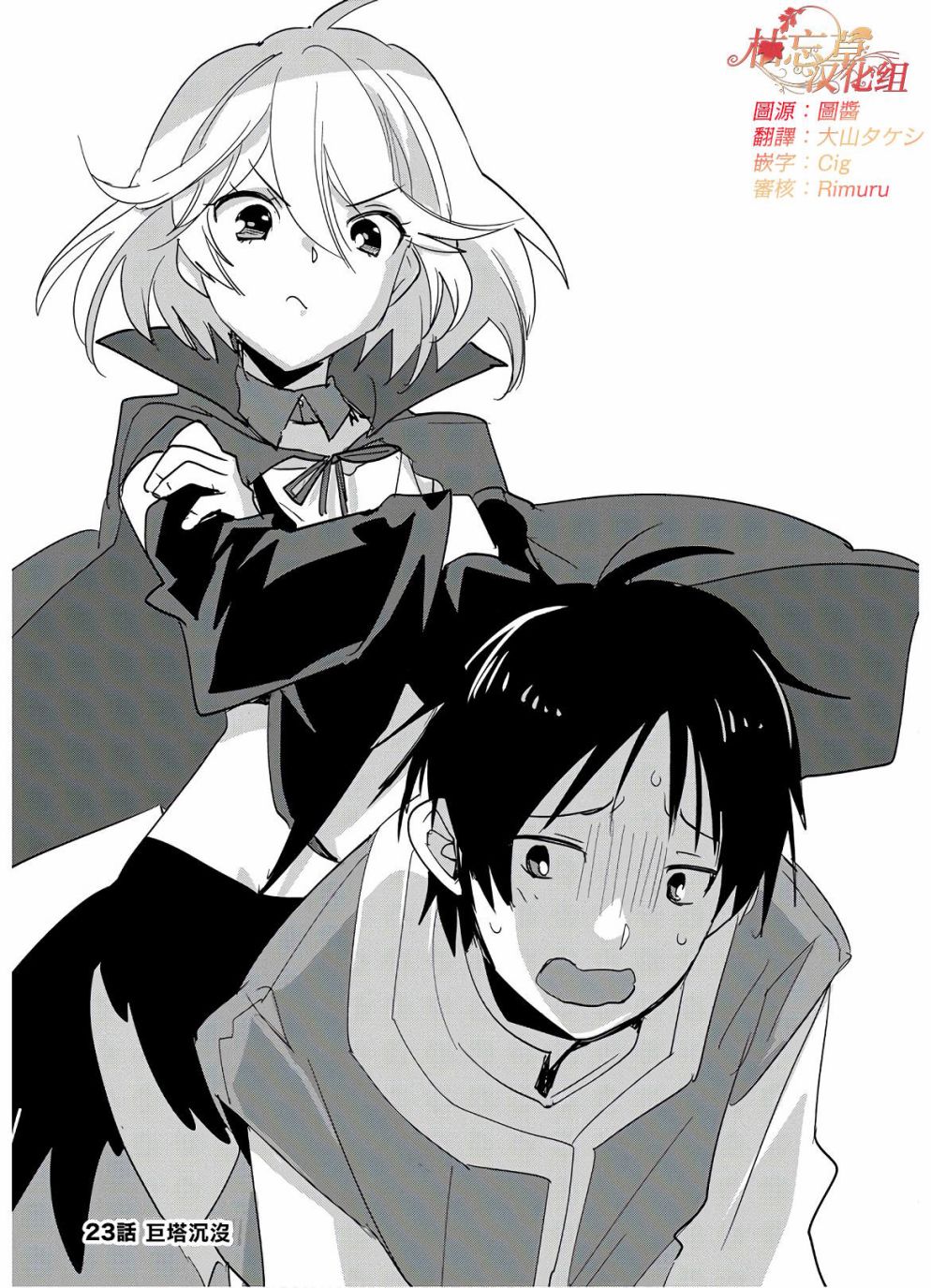 秒杀外挂太强了，异世界的家伙们根本就不是对手。－AΩ－ 第23话 第3页