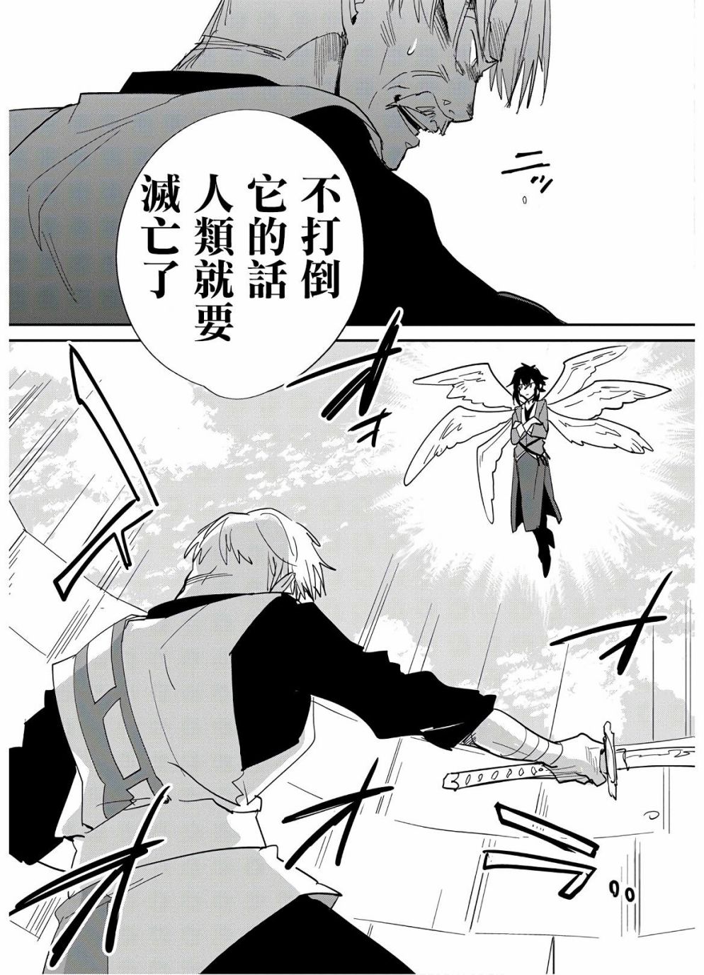 秒杀外挂太强了，异世界的家伙们根本就不是对手。－AΩ－ 第23话 第23页