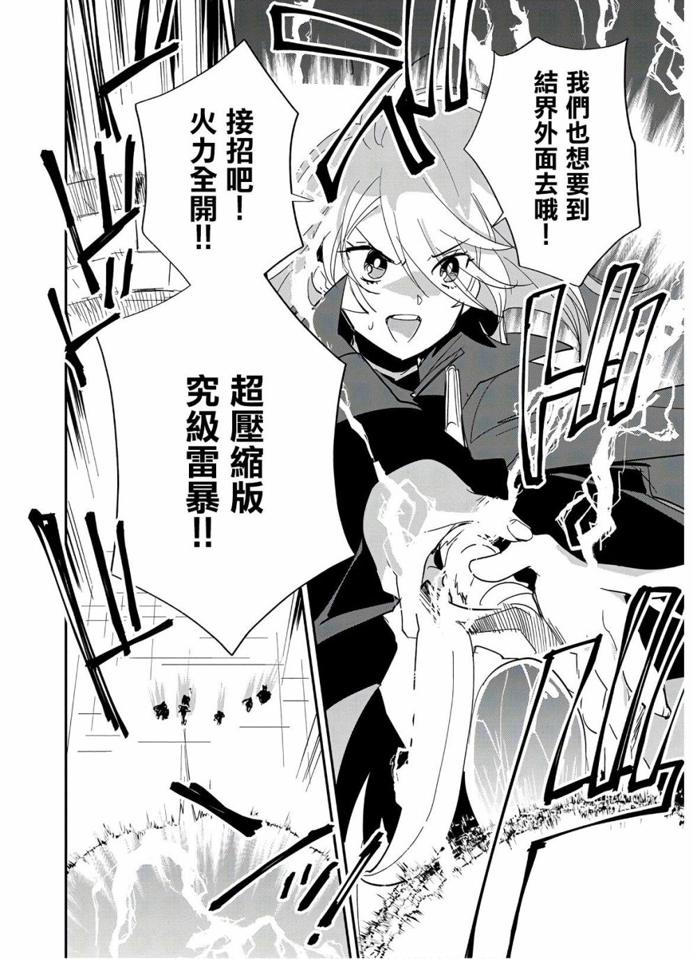 秒杀外挂太强了，异世界的家伙们根本就不是对手。－AΩ－ 第23话 第30页