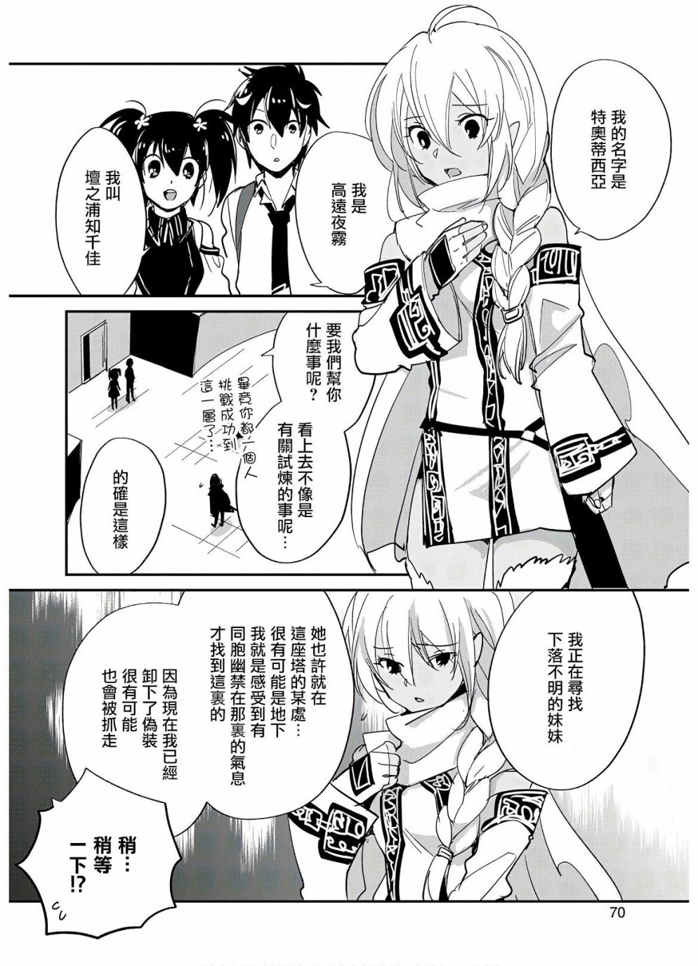 秒杀外挂太强了，异世界的家伙们根本就不是对手。－AΩ－ 第23话 第4页