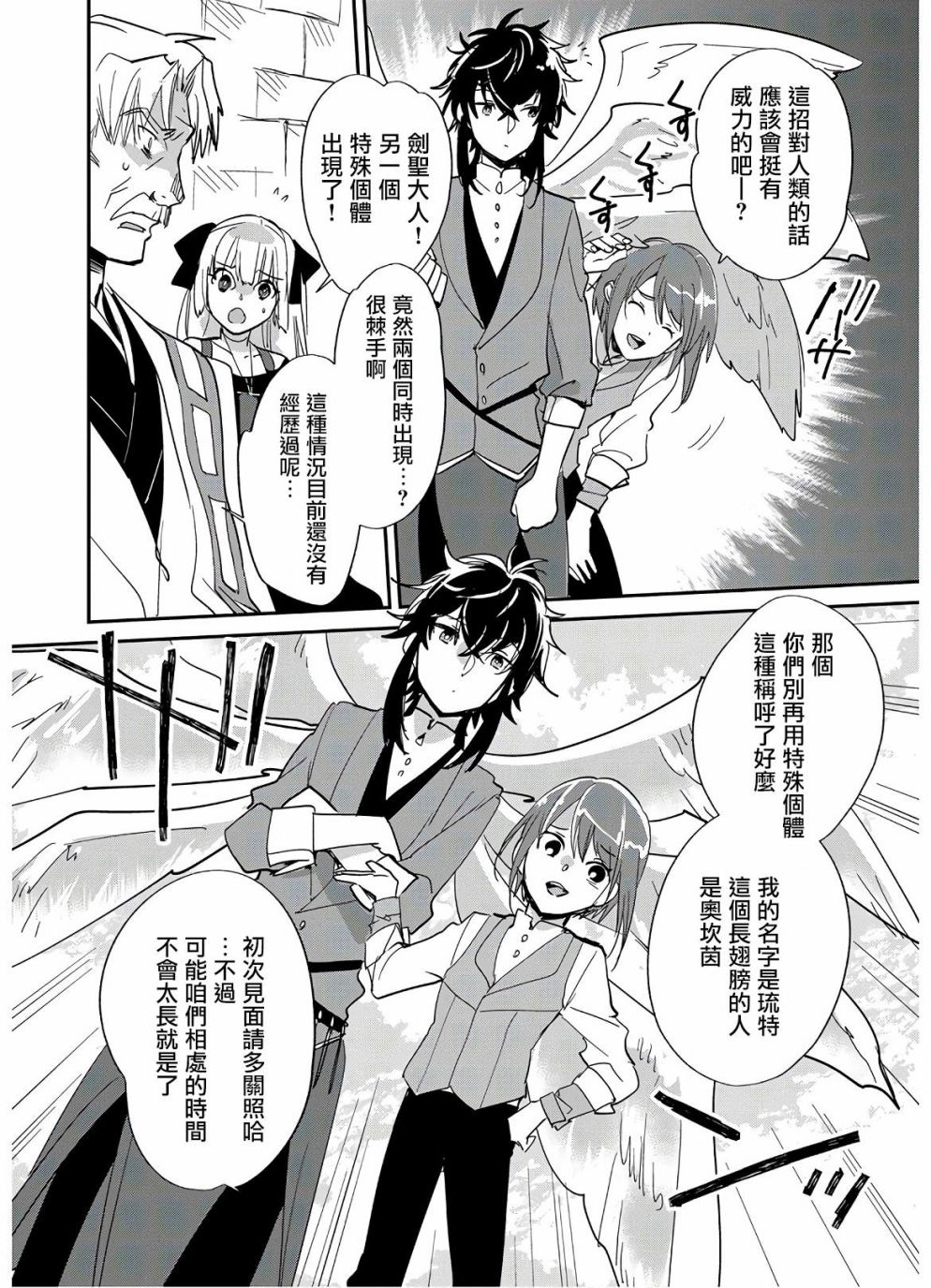 秒杀外挂太强了，异世界的家伙们根本就不是对手。－AΩ－ 第23话 第32页