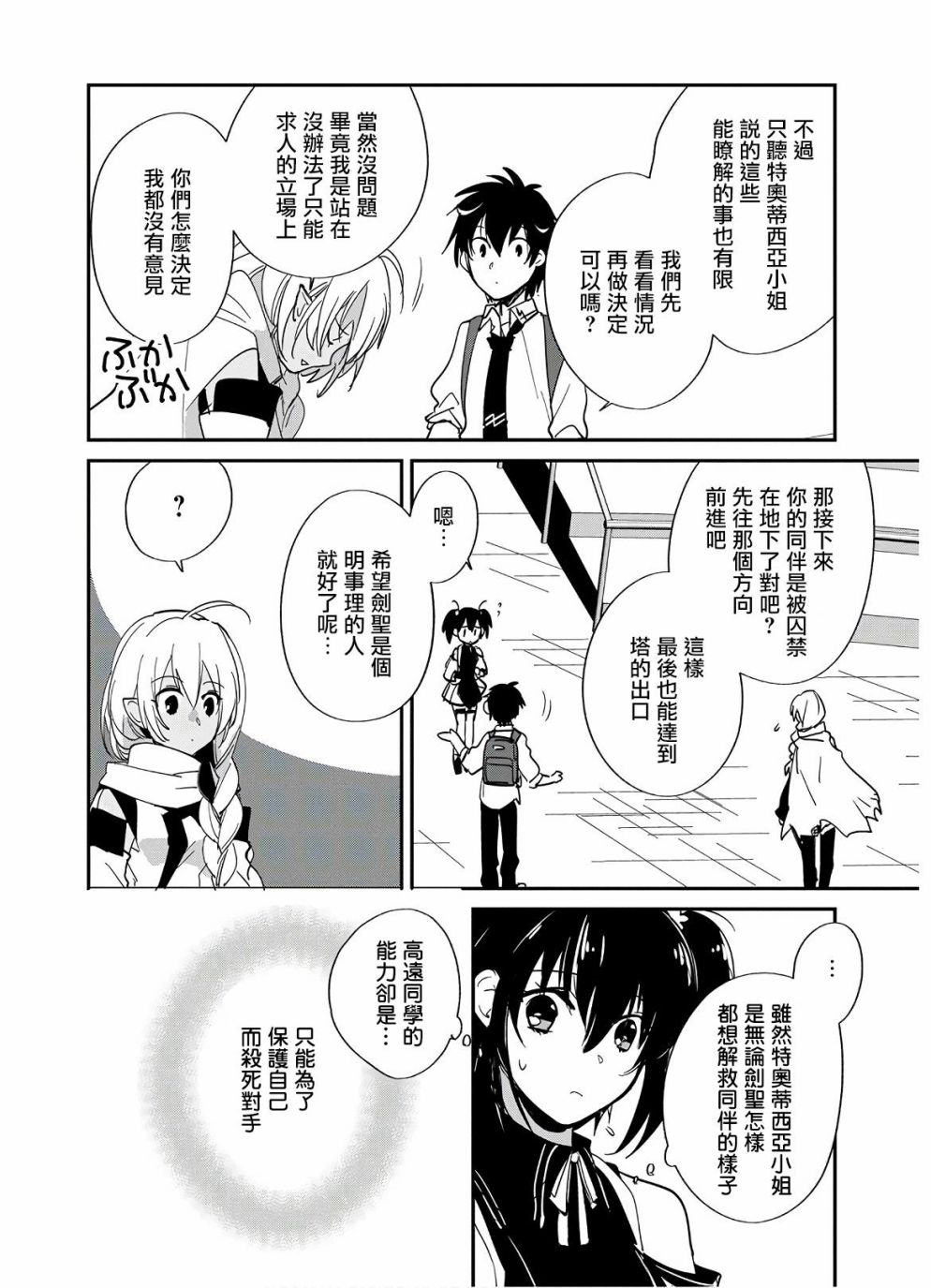 秒杀外挂太强了，异世界的家伙们根本就不是对手。－AΩ－ 第23话 第10页