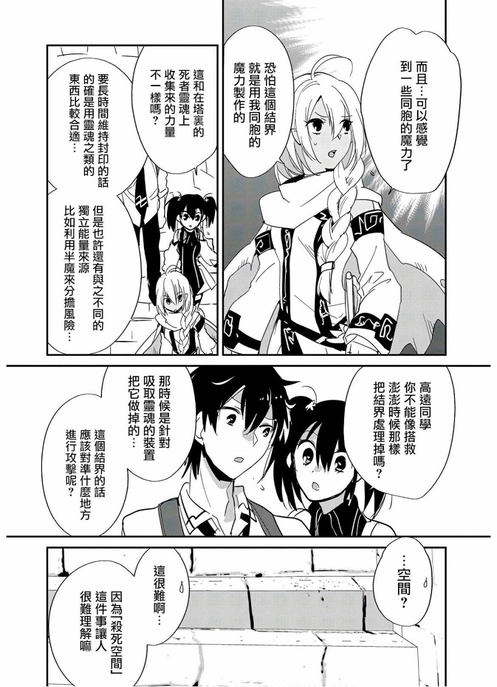 秒杀外挂太强了，异世界的家伙们根本就不是对手。－AΩ－ 第24话 第22页