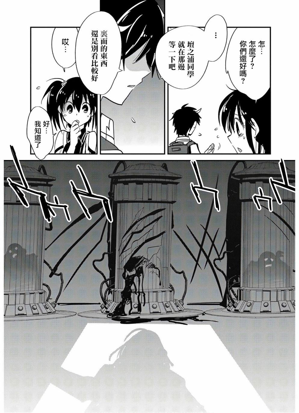 秒杀外挂太强了，异世界的家伙们根本就不是对手。－AΩ－ 第24话 第27页