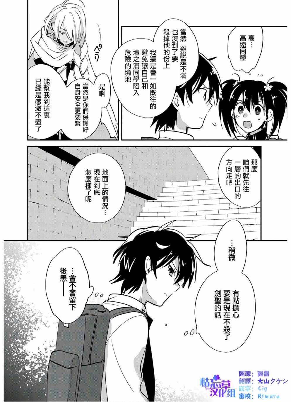 秒杀外挂太强了，异世界的家伙们根本就不是对手。－AΩ－ 第24话 第32页