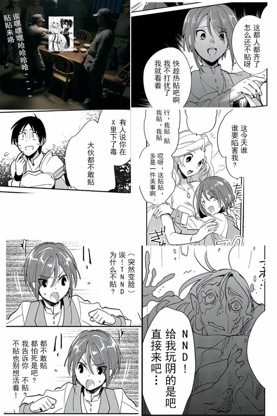 秒杀外挂太强了，异世界的家伙们根本就不是对手。－AΩ－ 第24话 第34页