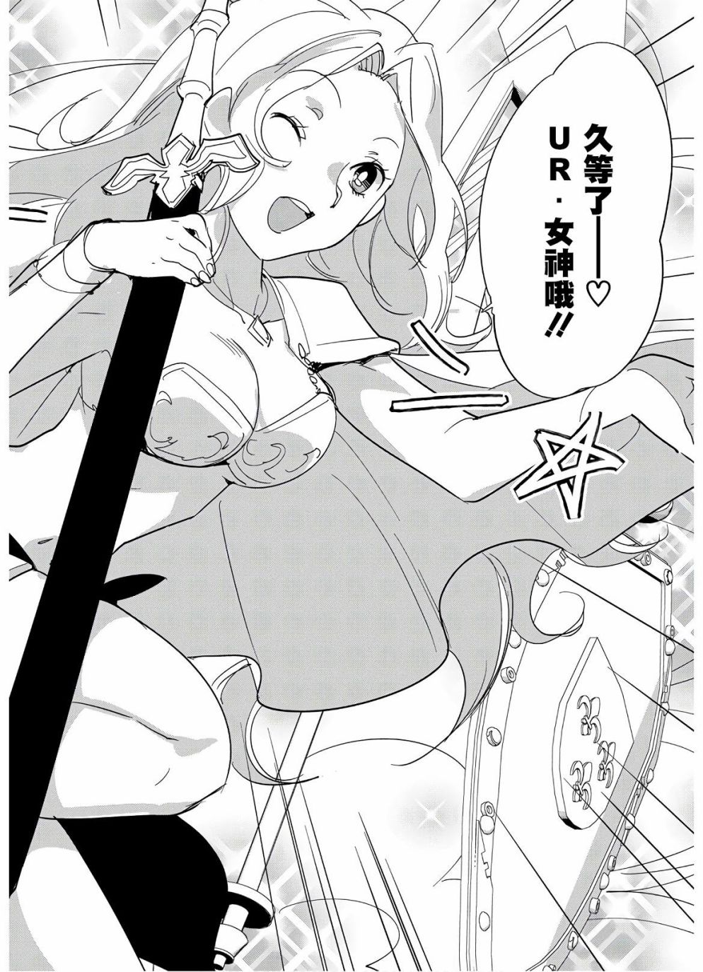 秒杀外挂太强了，异世界的家伙们根本就不是对手。－AΩ－ 第24话 第8页