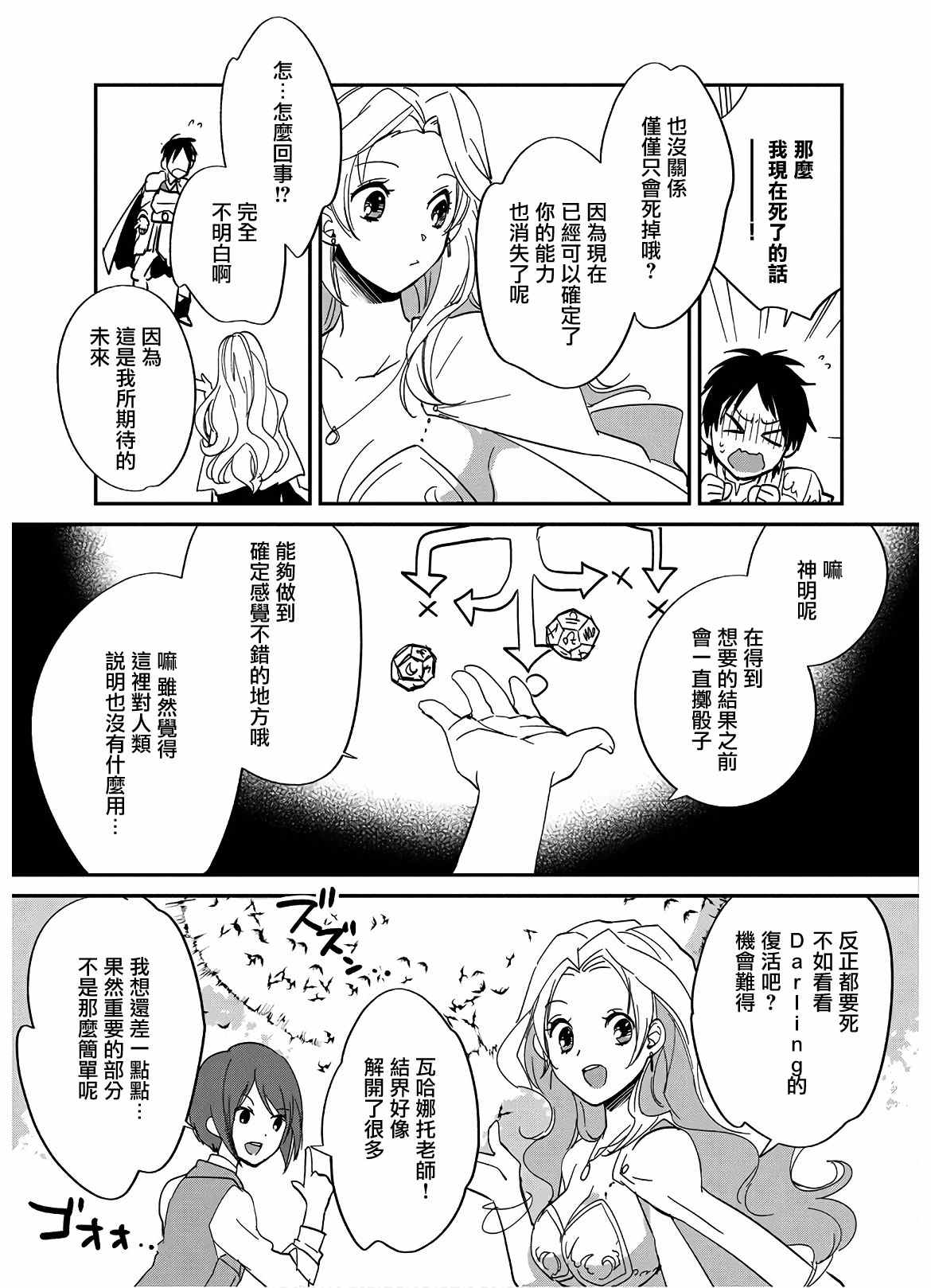 秒杀外挂太强了，异世界的家伙们根本就不是对手。－AΩ－ 第25话 第11页
