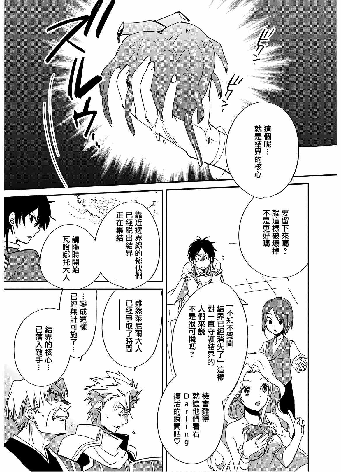 秒杀外挂太强了，异世界的家伙们根本就不是对手。－AΩ－ 第25话 第15页