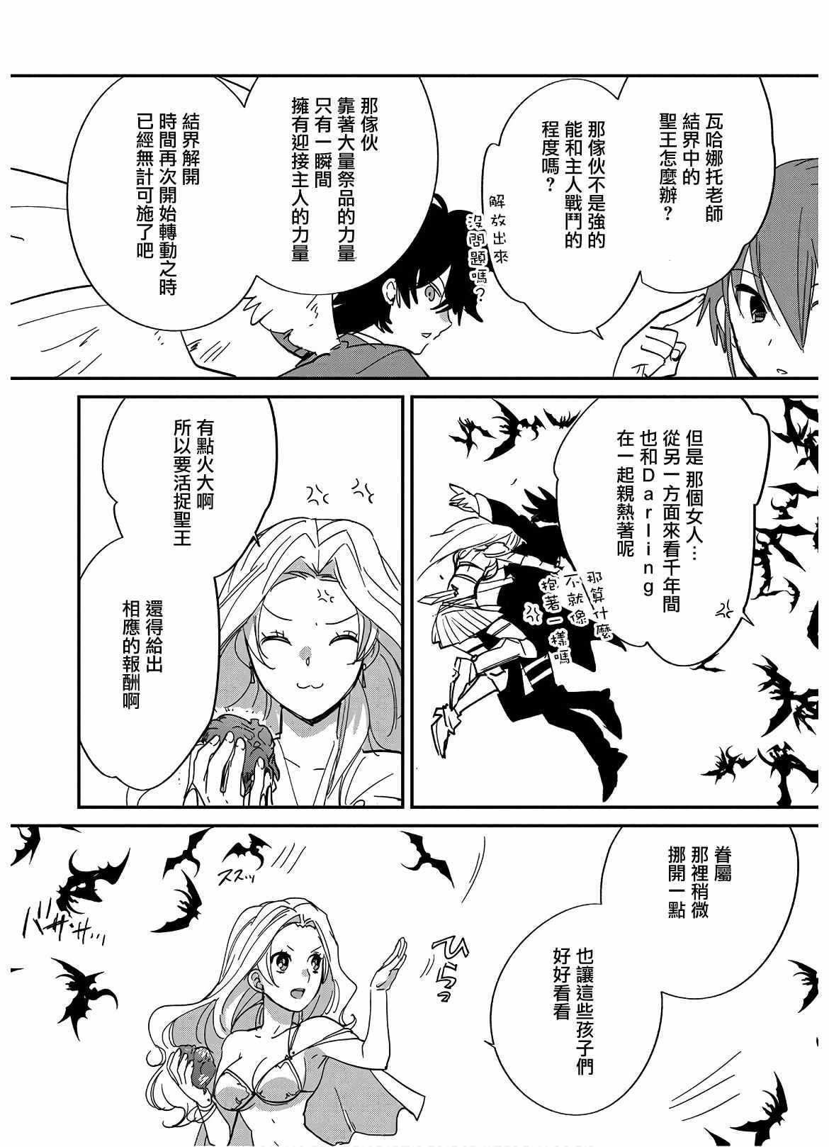秒杀外挂太强了，异世界的家伙们根本就不是对手。－AΩ－ 第25话 第16页