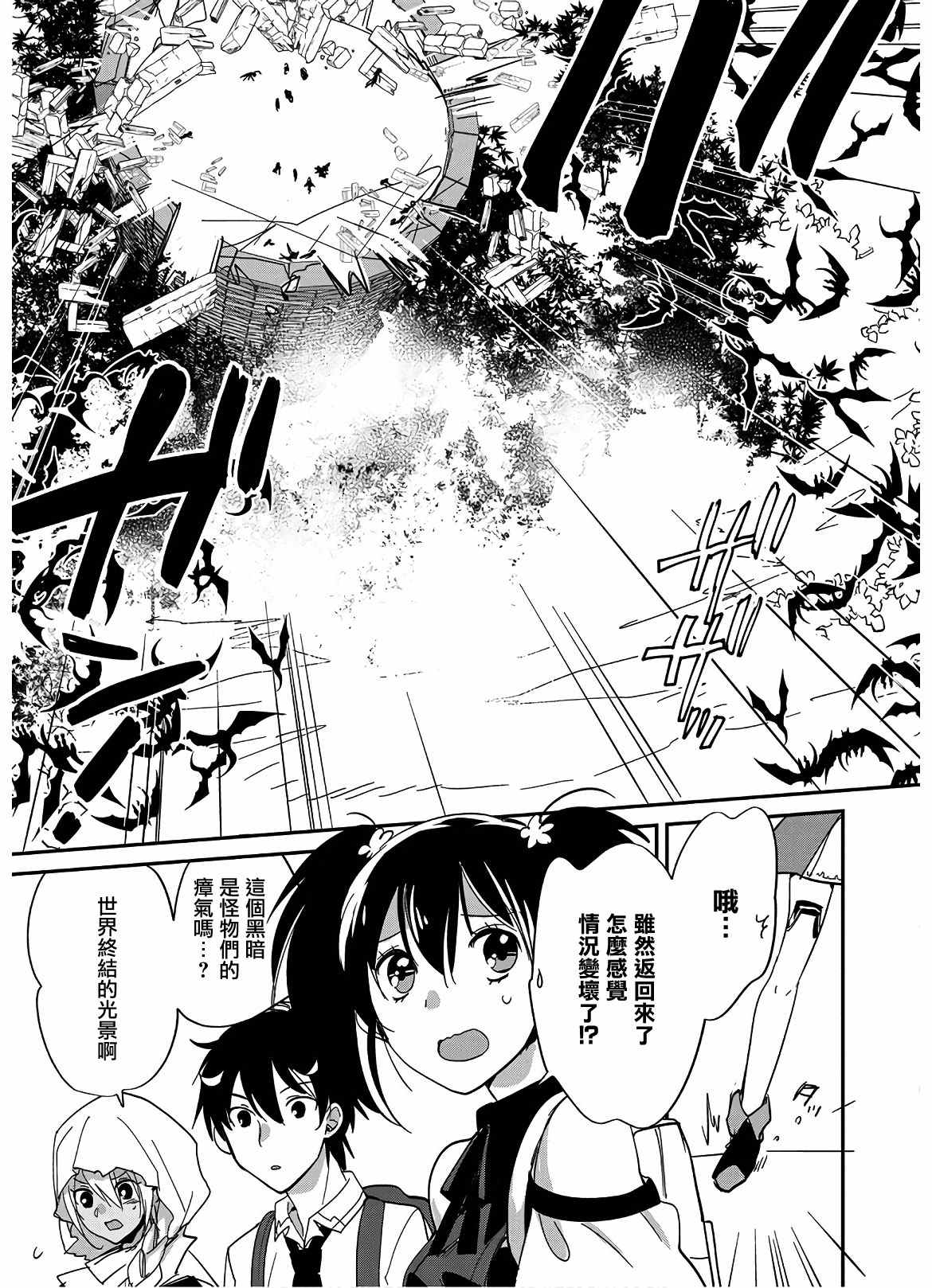 秒杀外挂太强了，异世界的家伙们根本就不是对手。－AΩ－ 第25话 第17页