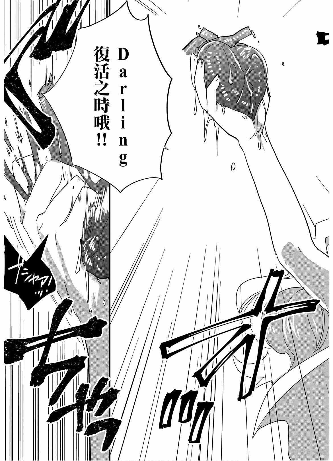 秒杀外挂太强了，异世界的家伙们根本就不是对手。－AΩ－ 第25话 第19页