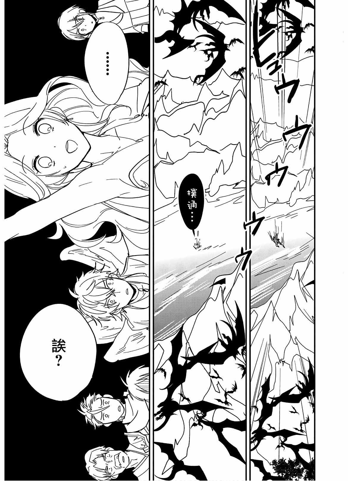 秒杀外挂太强了，异世界的家伙们根本就不是对手。－AΩ－ 第25话 第23页