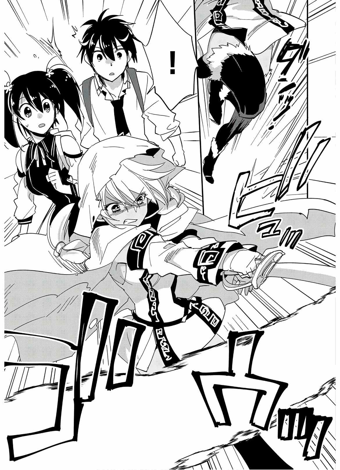 秒杀外挂太强了，异世界的家伙们根本就不是对手。－AΩ－ 第25话 第25页