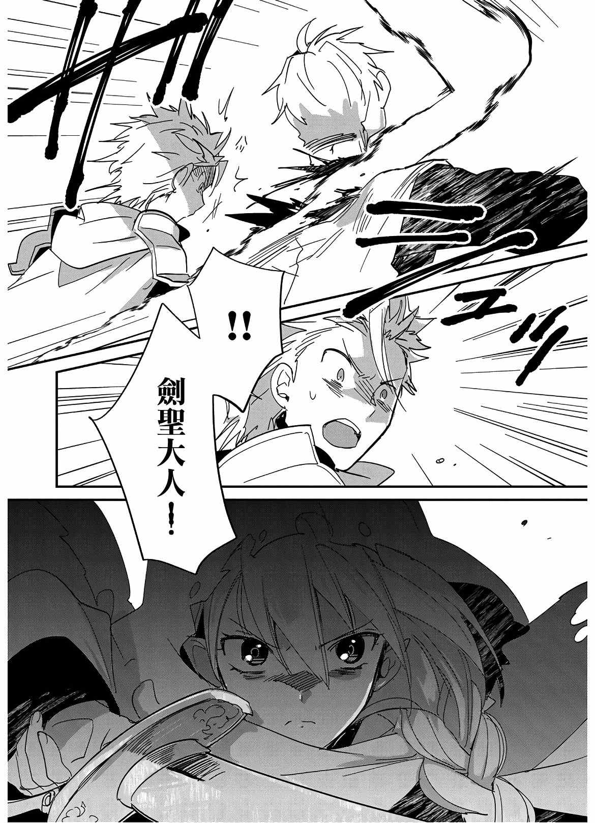 秒杀外挂太强了，异世界的家伙们根本就不是对手。－AΩ－ 第25话 第26页