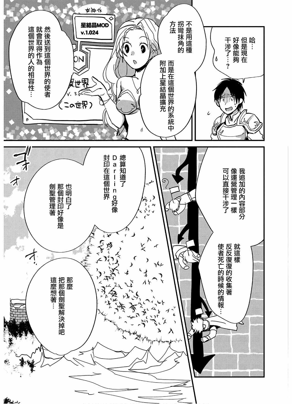 秒杀外挂太强了，异世界的家伙们根本就不是对手。－AΩ－ 第25话 第5页