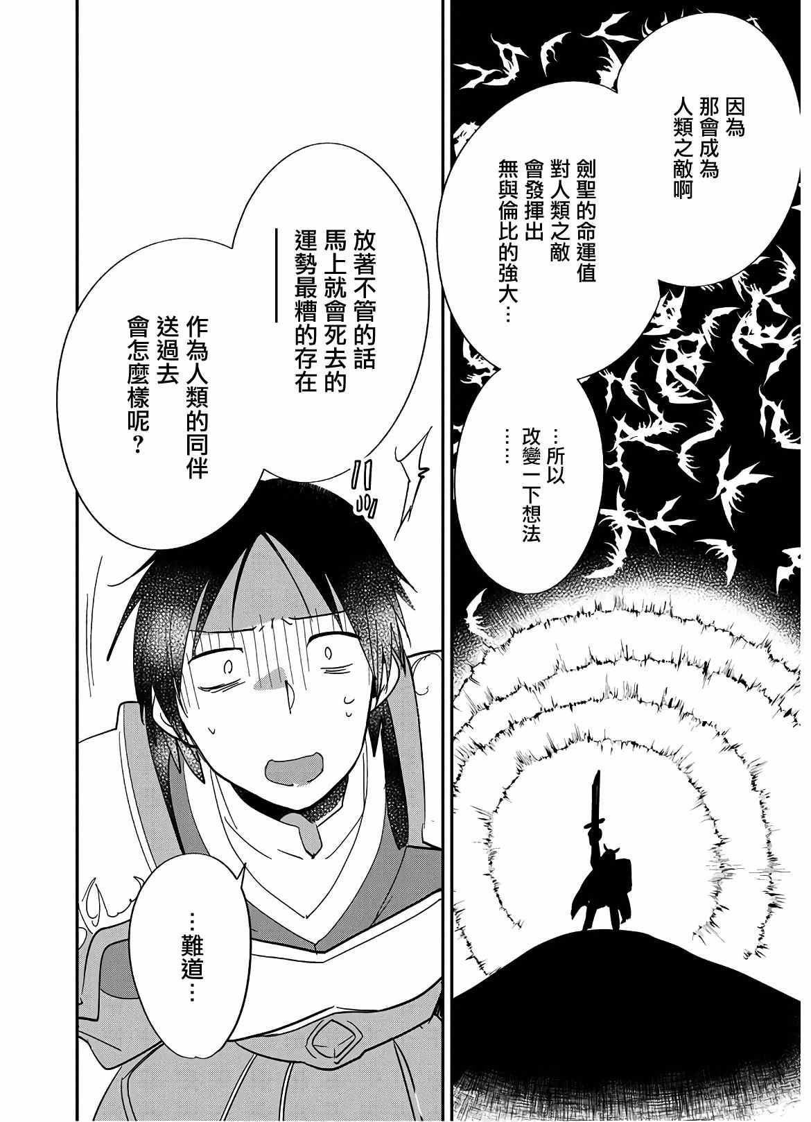 秒杀外挂太强了，异世界的家伙们根本就不是对手。－AΩ－ 第25话 第8页