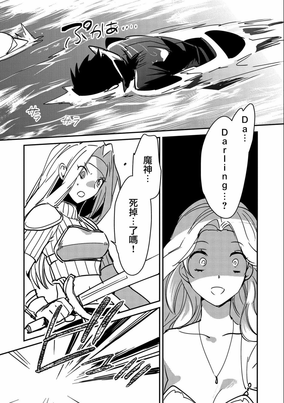 秒杀外挂太强了，异世界的家伙们根本就不是对手。－AΩ－ 第26话 第2页