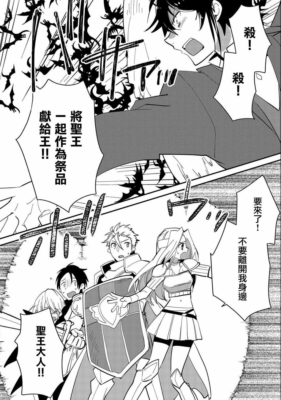秒杀外挂太强了，异世界的家伙们根本就不是对手。－AΩ－ 第26话 第11页