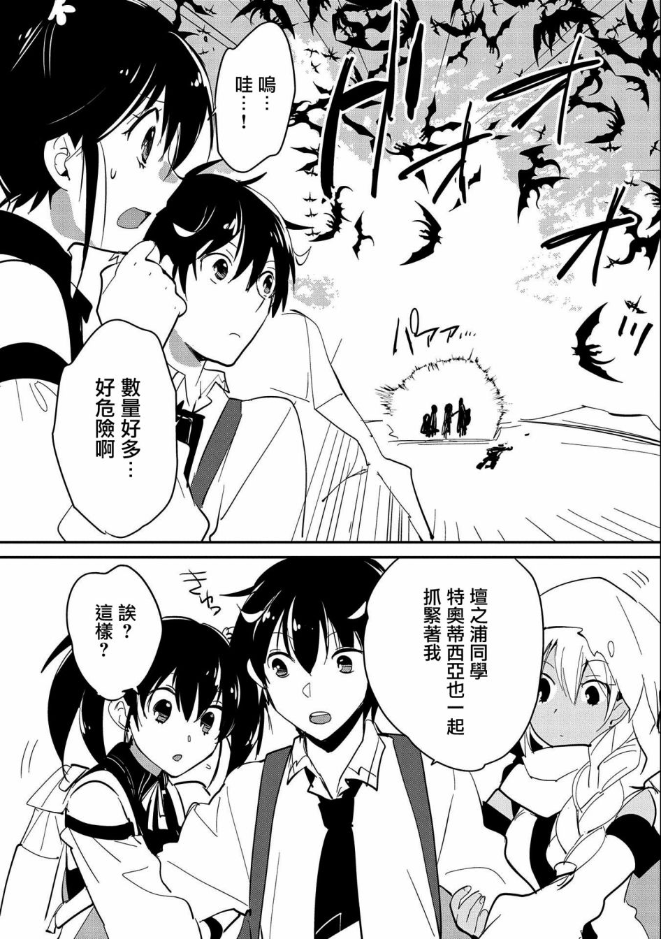 秒杀外挂太强了，异世界的家伙们根本就不是对手。－AΩ－ 第26话 第12页