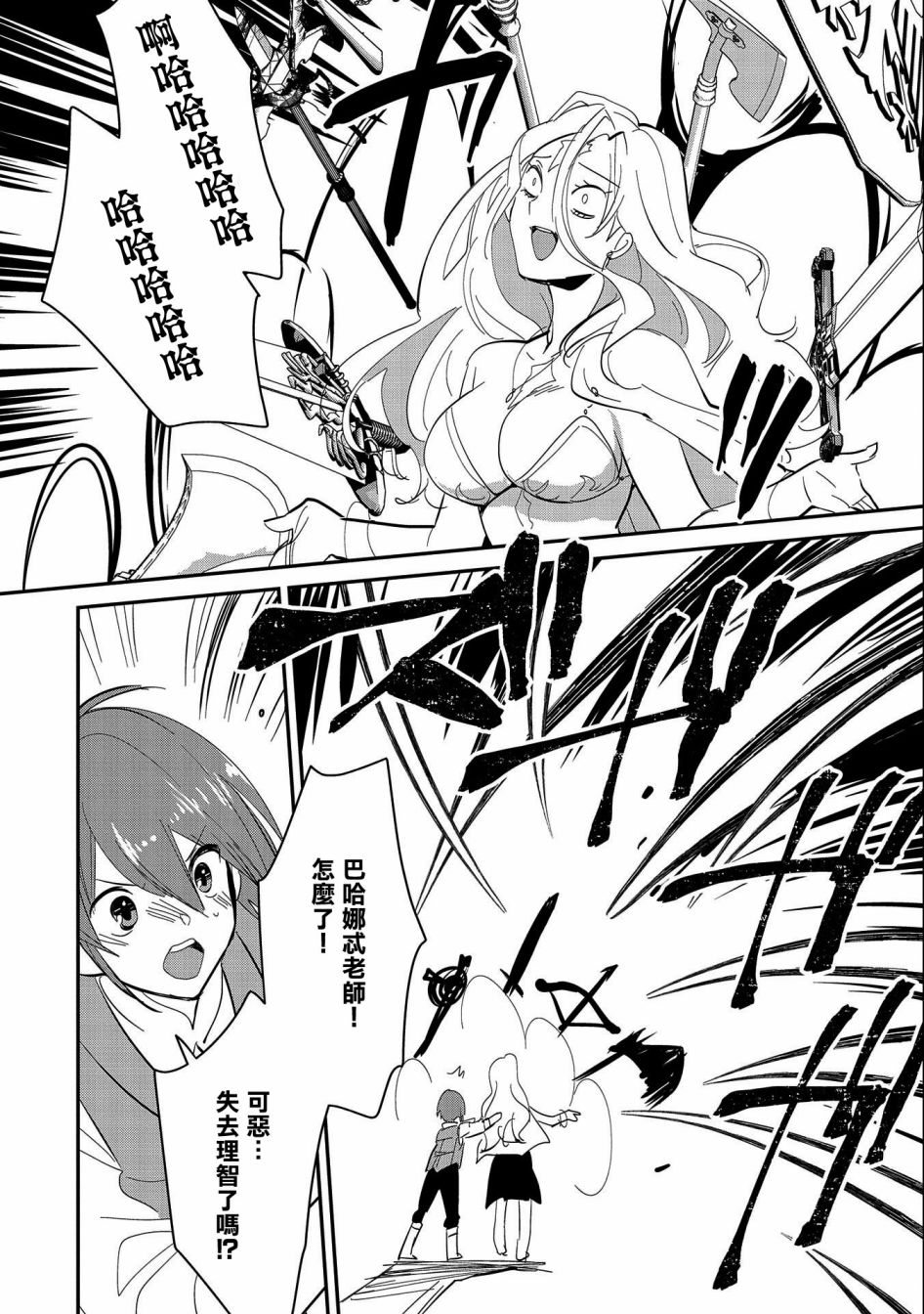 秒杀外挂太强了，异世界的家伙们根本就不是对手。－AΩ－ 第26话 第15页