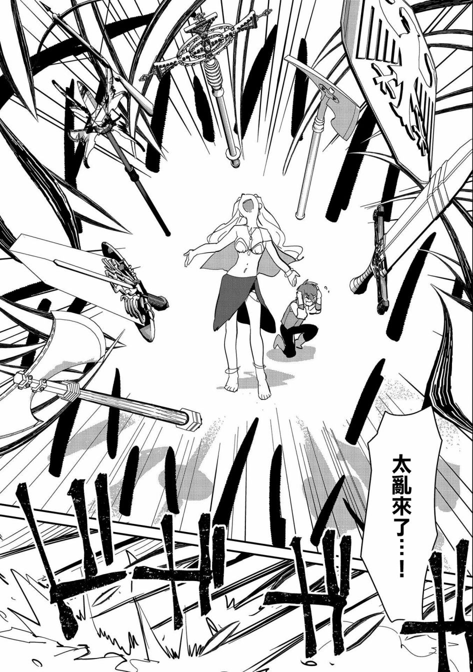 秒杀外挂太强了，异世界的家伙们根本就不是对手。－AΩ－ 第26话 第16页