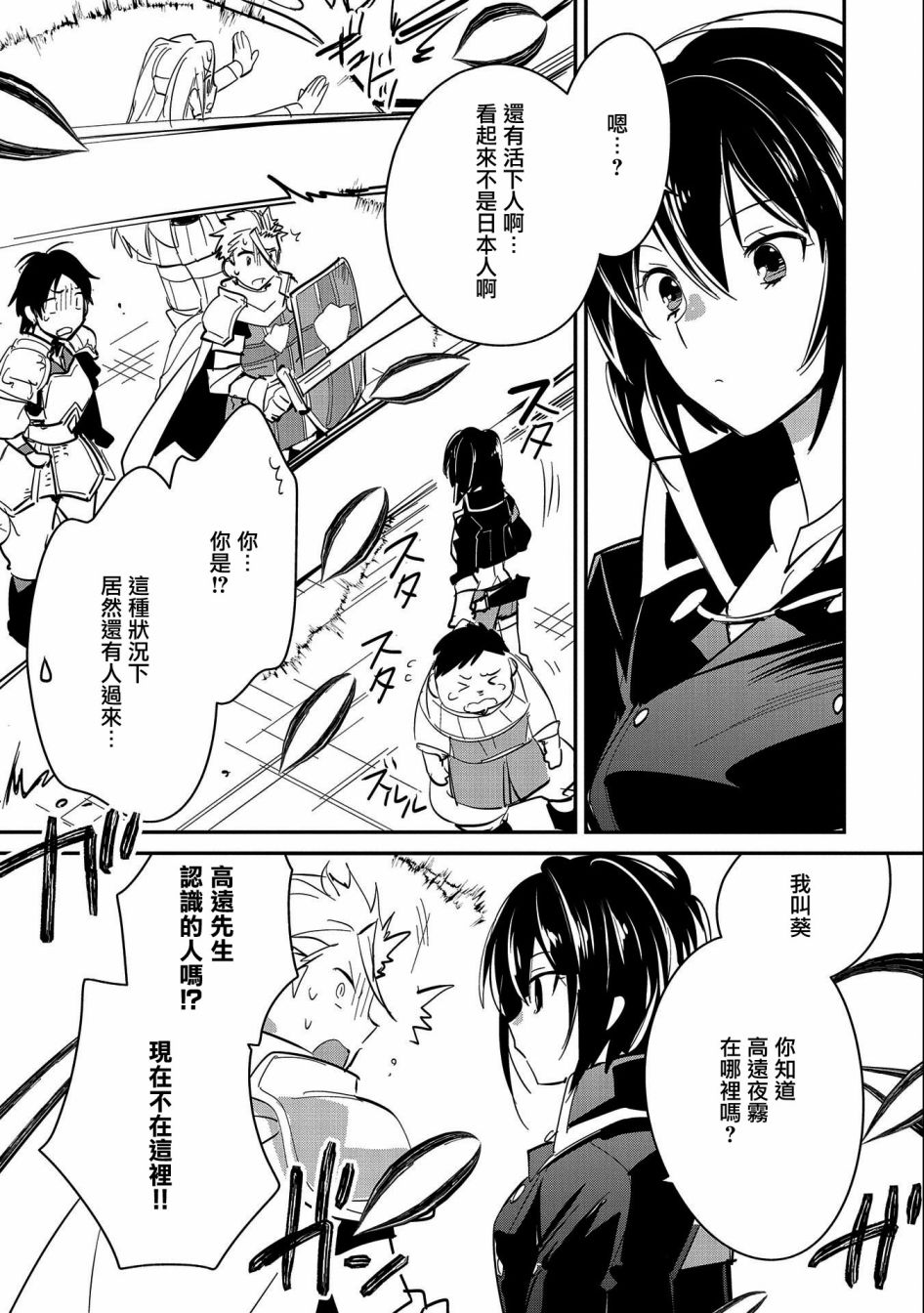 秒杀外挂太强了，异世界的家伙们根本就不是对手。－AΩ－ 第26话 第18页