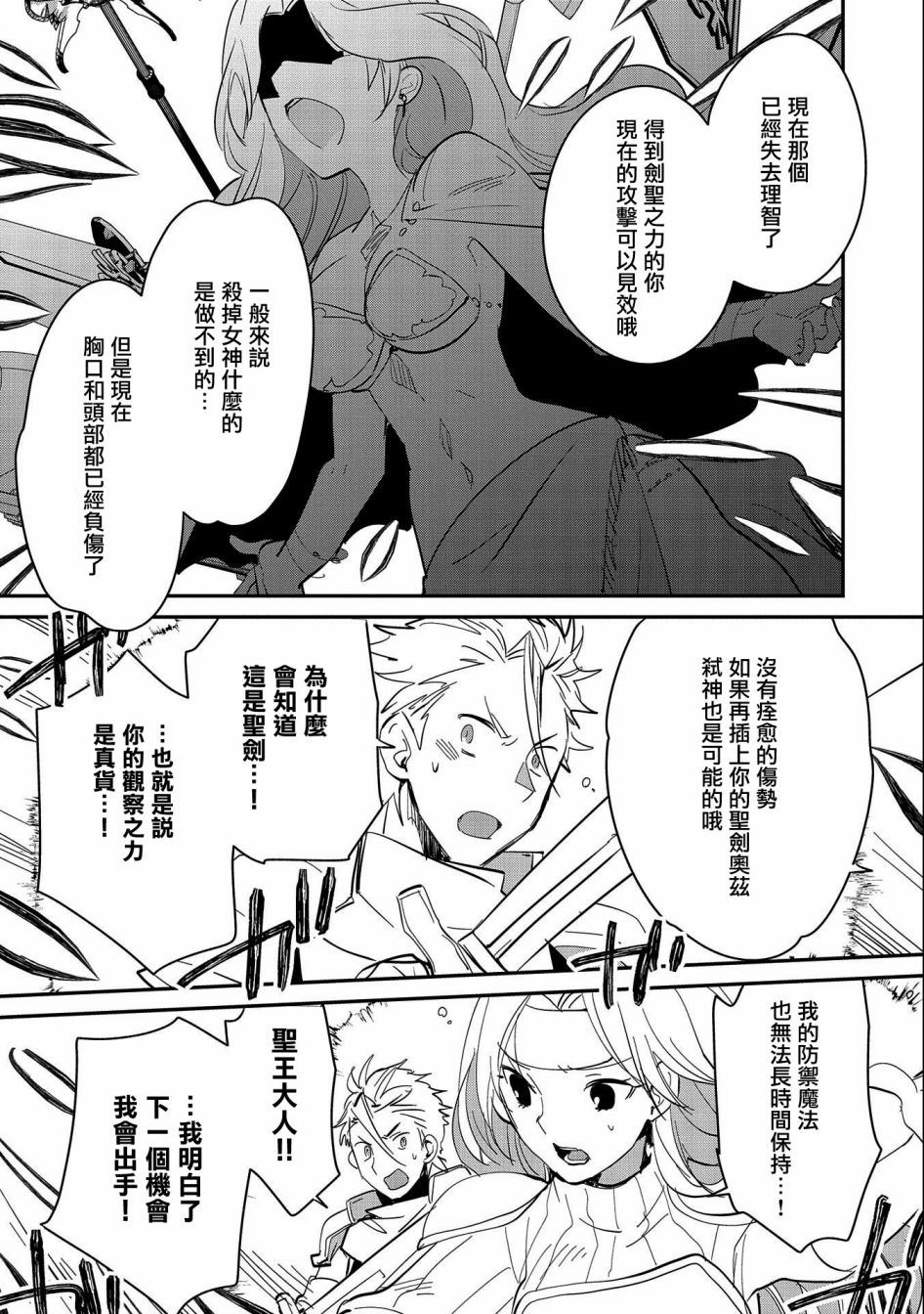 秒杀外挂太强了，异世界的家伙们根本就不是对手。－AΩ－ 第26话 第20页