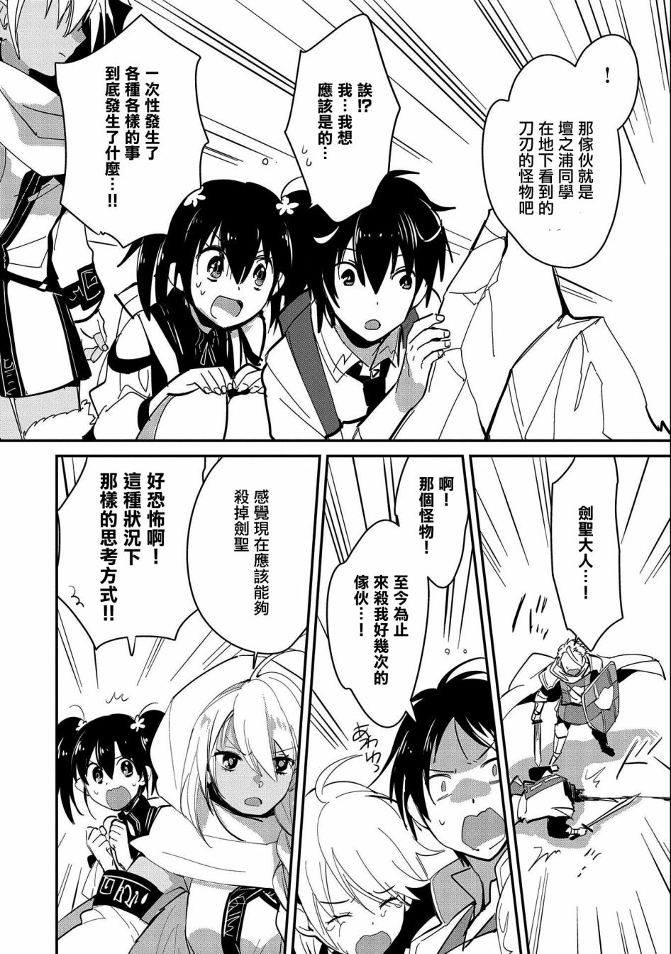 秒杀外挂太强了，异世界的家伙们根本就不是对手。－AΩ－ 第26话 第3页