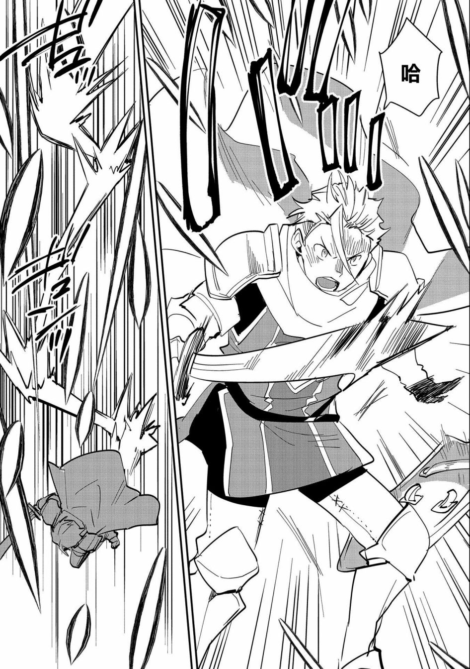 秒杀外挂太强了，异世界的家伙们根本就不是对手。－AΩ－ 第26话 第21页