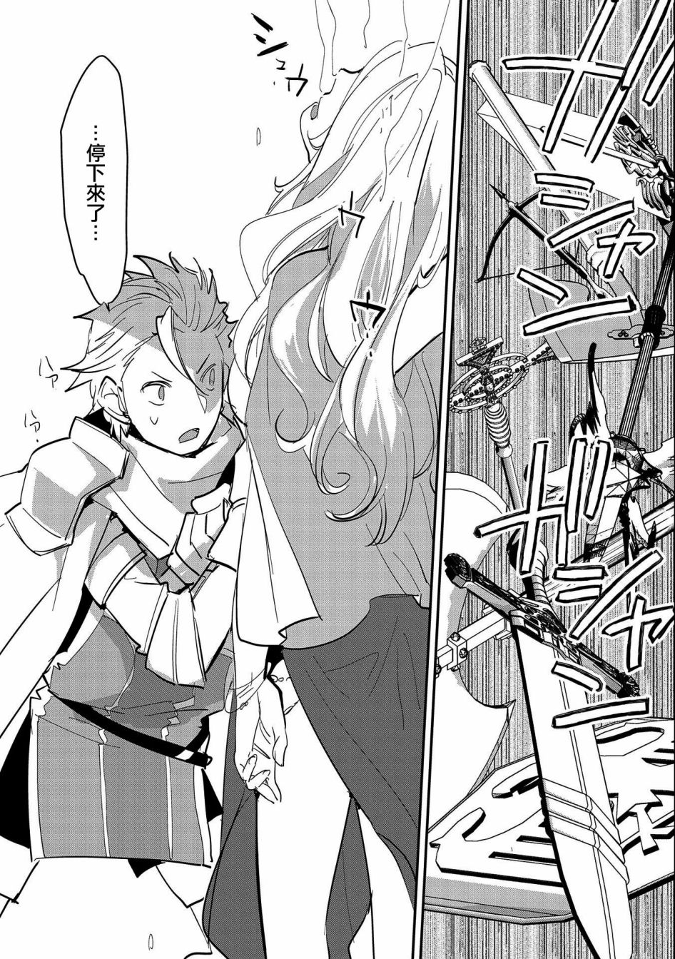 秒杀外挂太强了，异世界的家伙们根本就不是对手。－AΩ－ 第26话 第22页