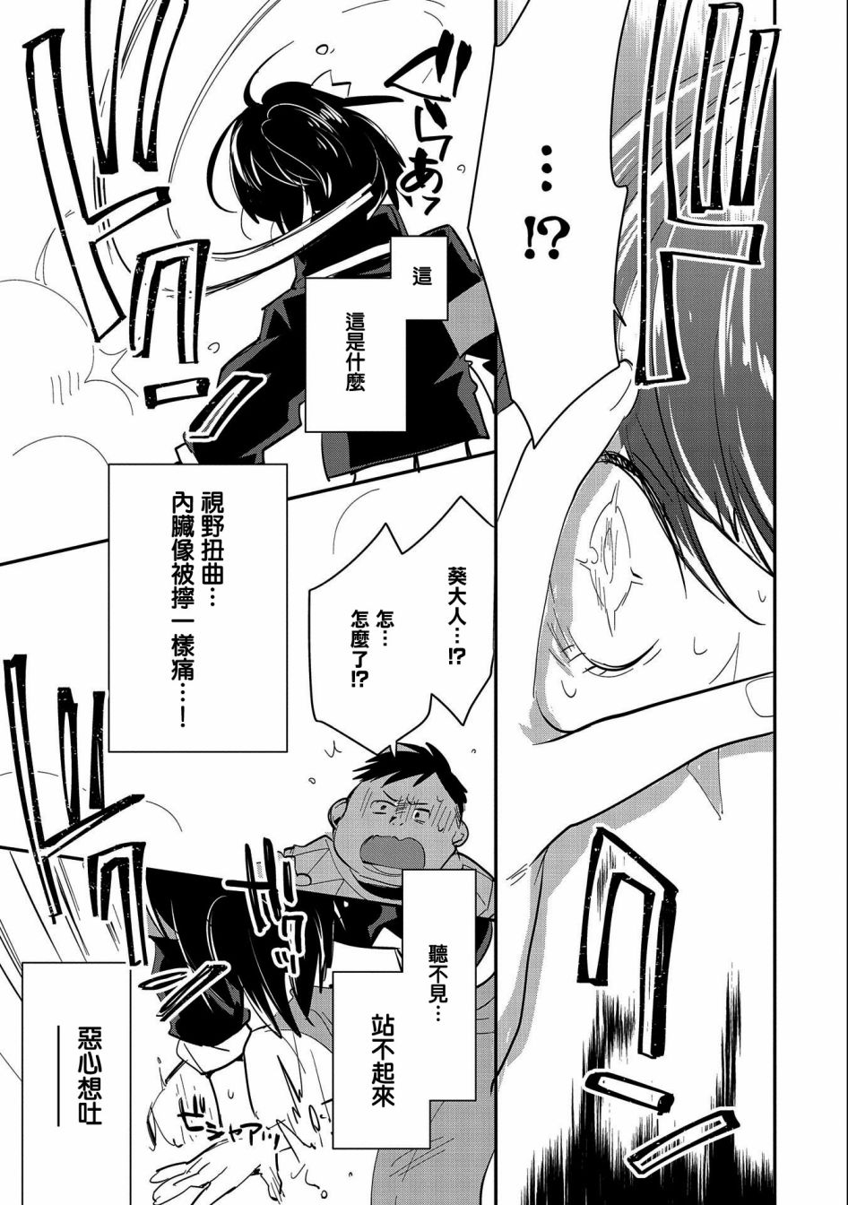 秒杀外挂太强了，异世界的家伙们根本就不是对手。－AΩ－ 第26话 第25页