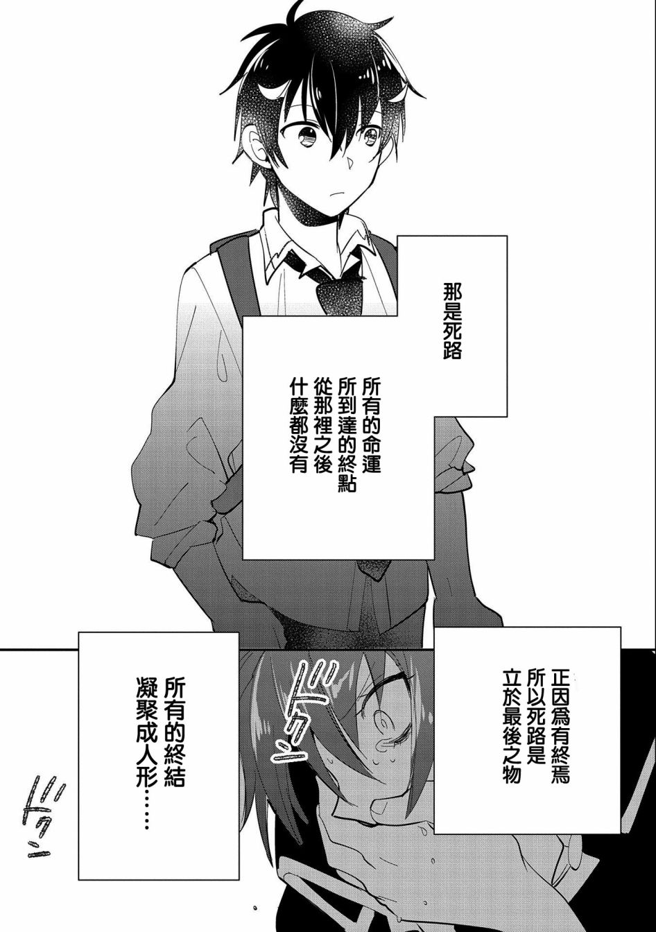 秒杀外挂太强了，异世界的家伙们根本就不是对手。－AΩ－ 第26话 第26页