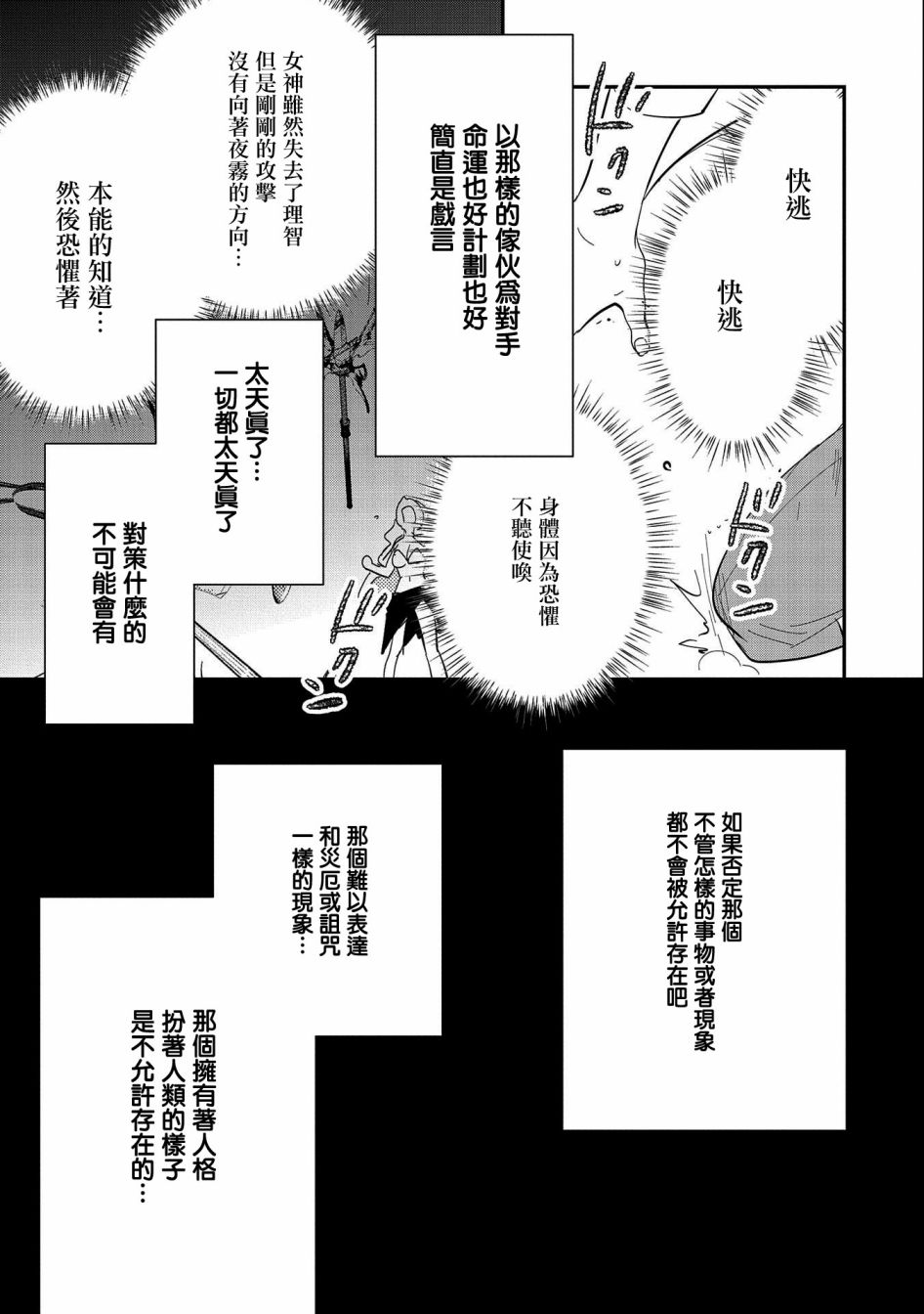 秒杀外挂太强了，异世界的家伙们根本就不是对手。－AΩ－ 第26话 第27页