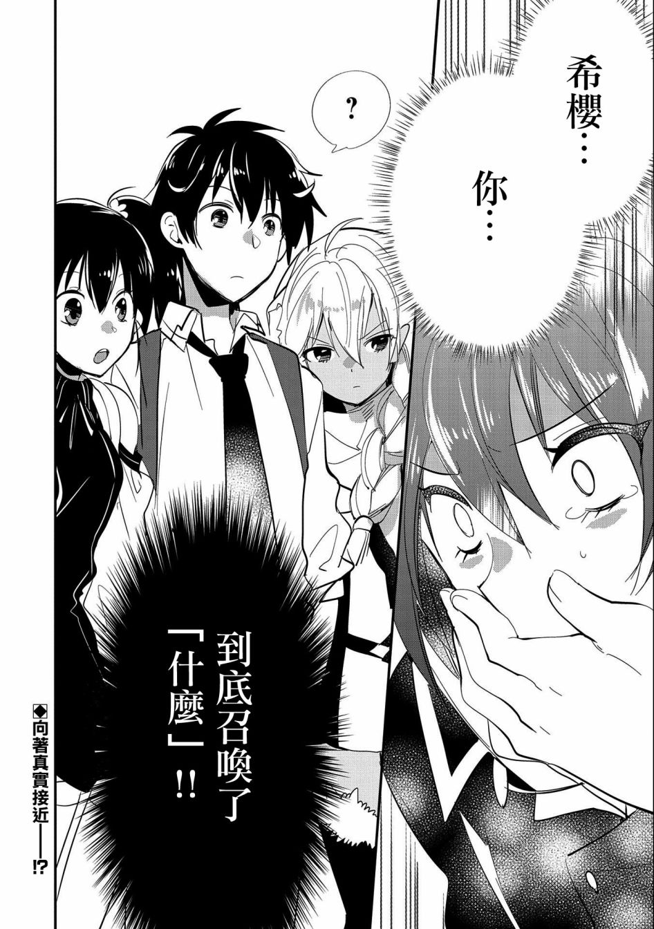 秒杀外挂太强了，异世界的家伙们根本就不是对手。－AΩ－ 第26话 第28页