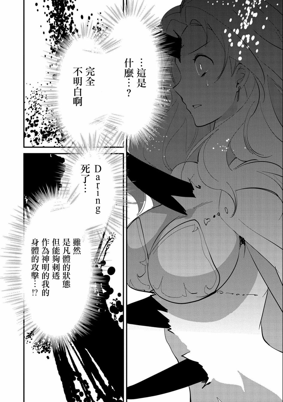 秒杀外挂太强了，异世界的家伙们根本就不是对手。－AΩ－ 第26话 第5页