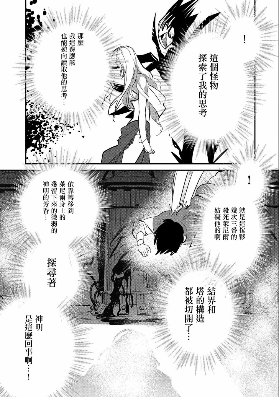 秒杀外挂太强了，异世界的家伙们根本就不是对手。－AΩ－ 第26话 第6页