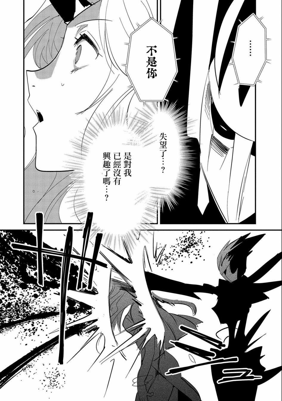 秒杀外挂太强了，异世界的家伙们根本就不是对手。－AΩ－ 第26话 第7页