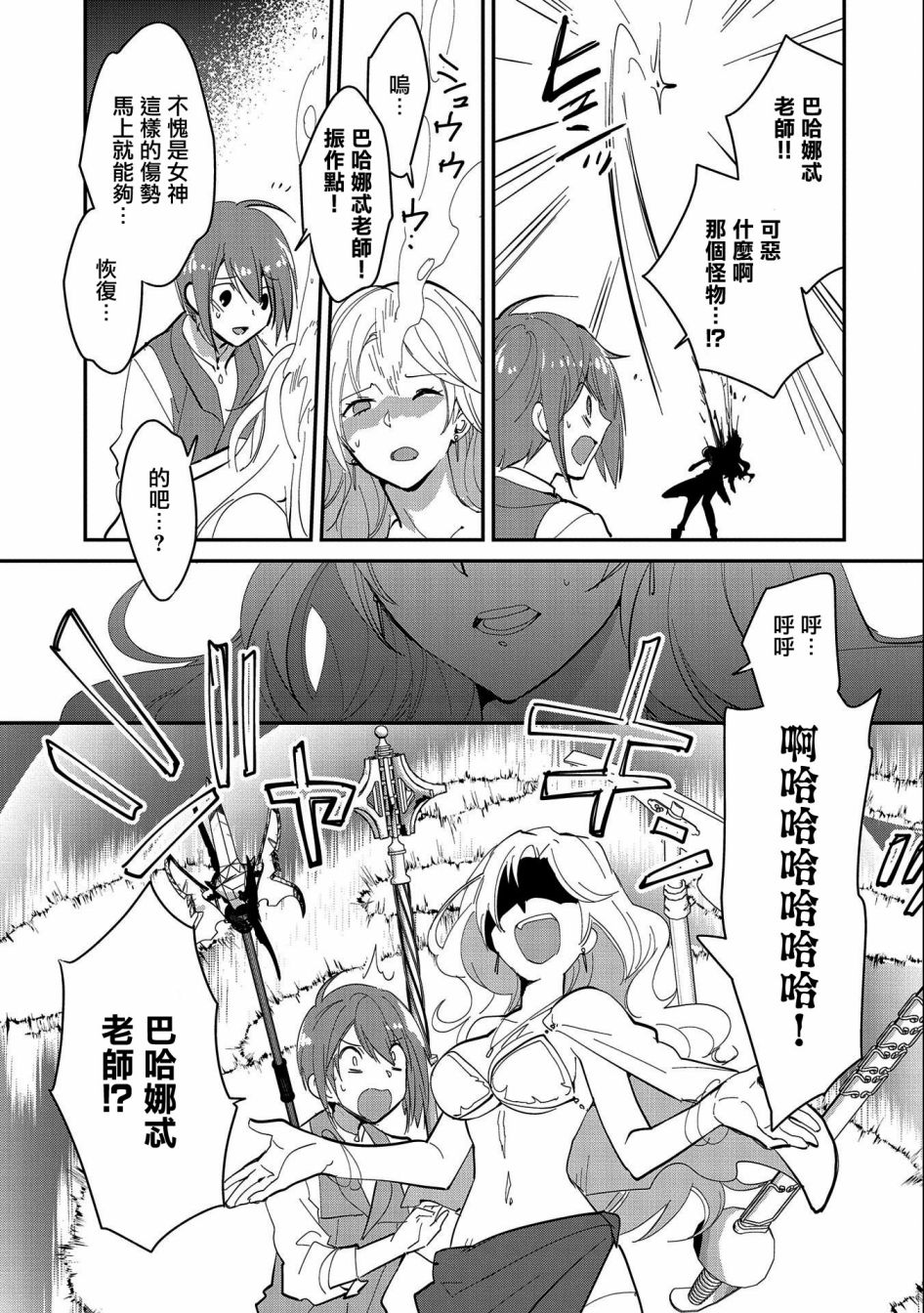 秒杀外挂太强了，异世界的家伙们根本就不是对手。－AΩ－ 第26话 第8页