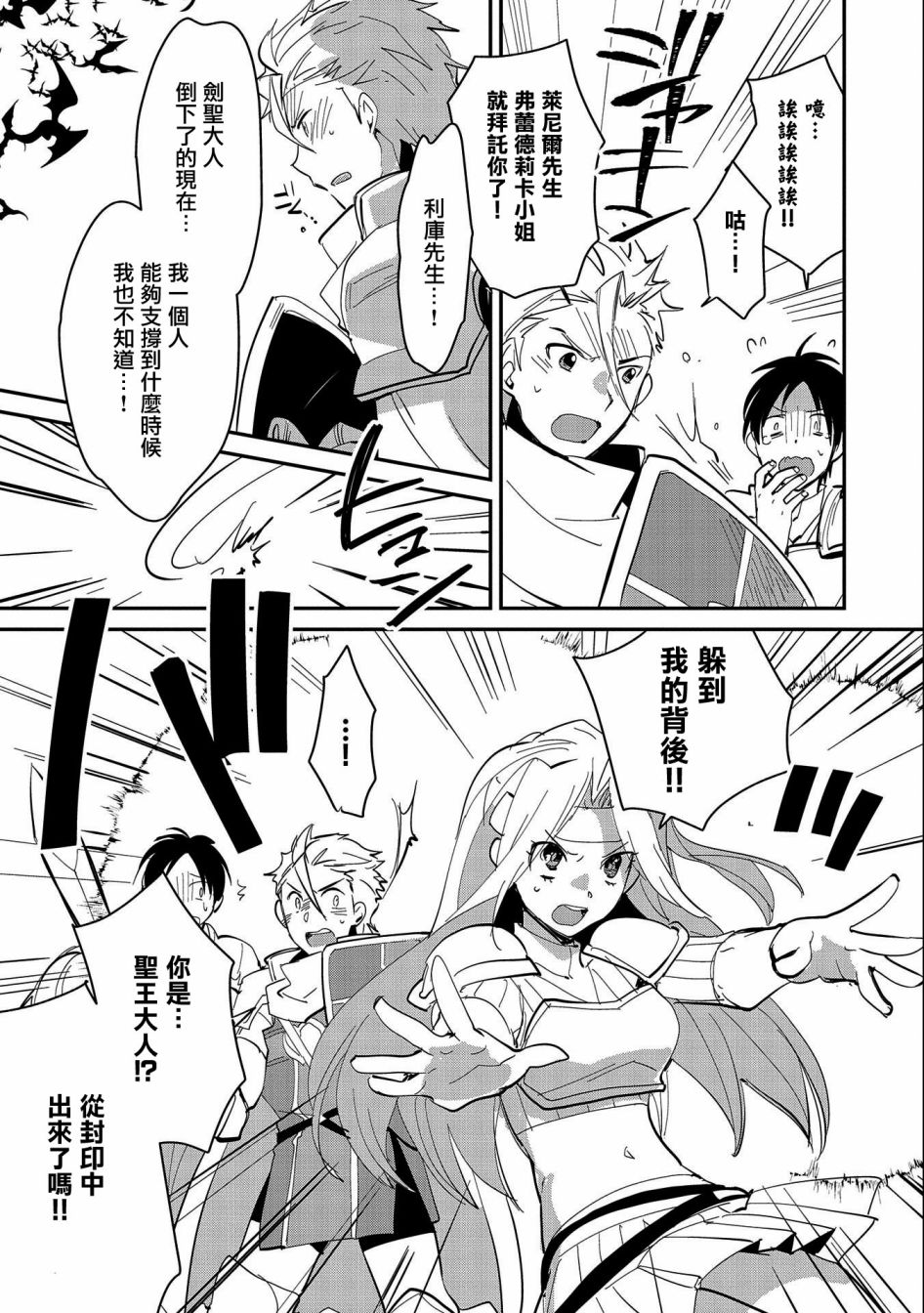 秒杀外挂太强了，异世界的家伙们根本就不是对手。－AΩ－ 第26话 第10页