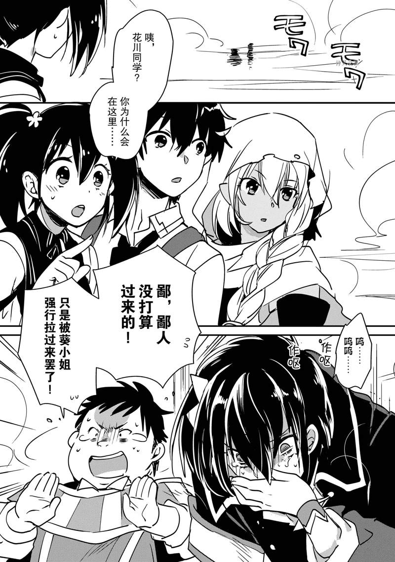 秒杀外挂太强了，异世界的家伙们根本就不是对手。－AΩ－ 第27话 第2页