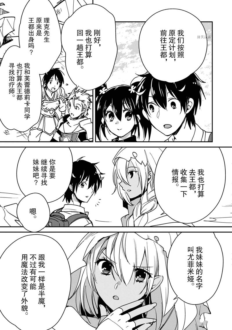 秒杀外挂太强了，异世界的家伙们根本就不是对手。－AΩ－ 第27话 第11页