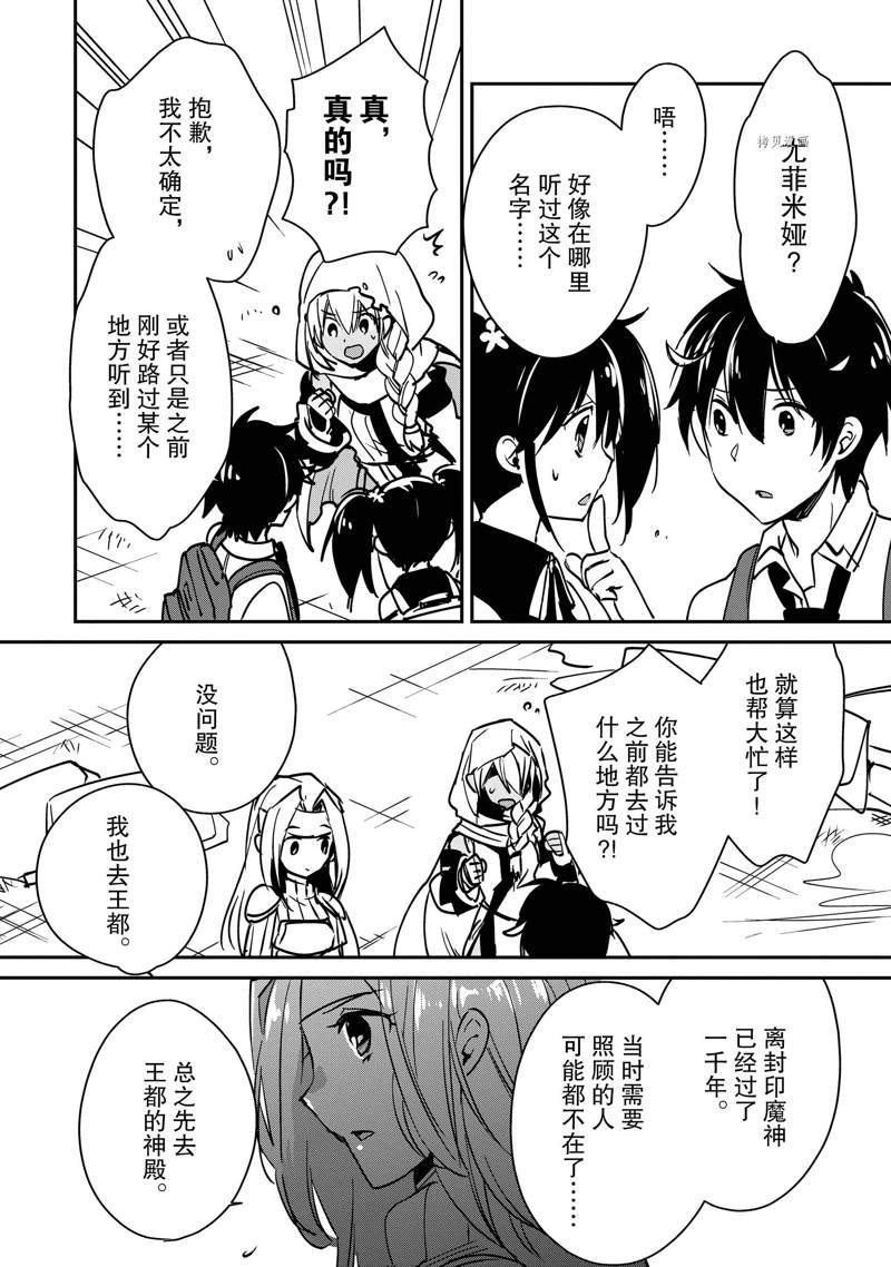 秒杀外挂太强了，异世界的家伙们根本就不是对手。－AΩ－ 第27话 第12页