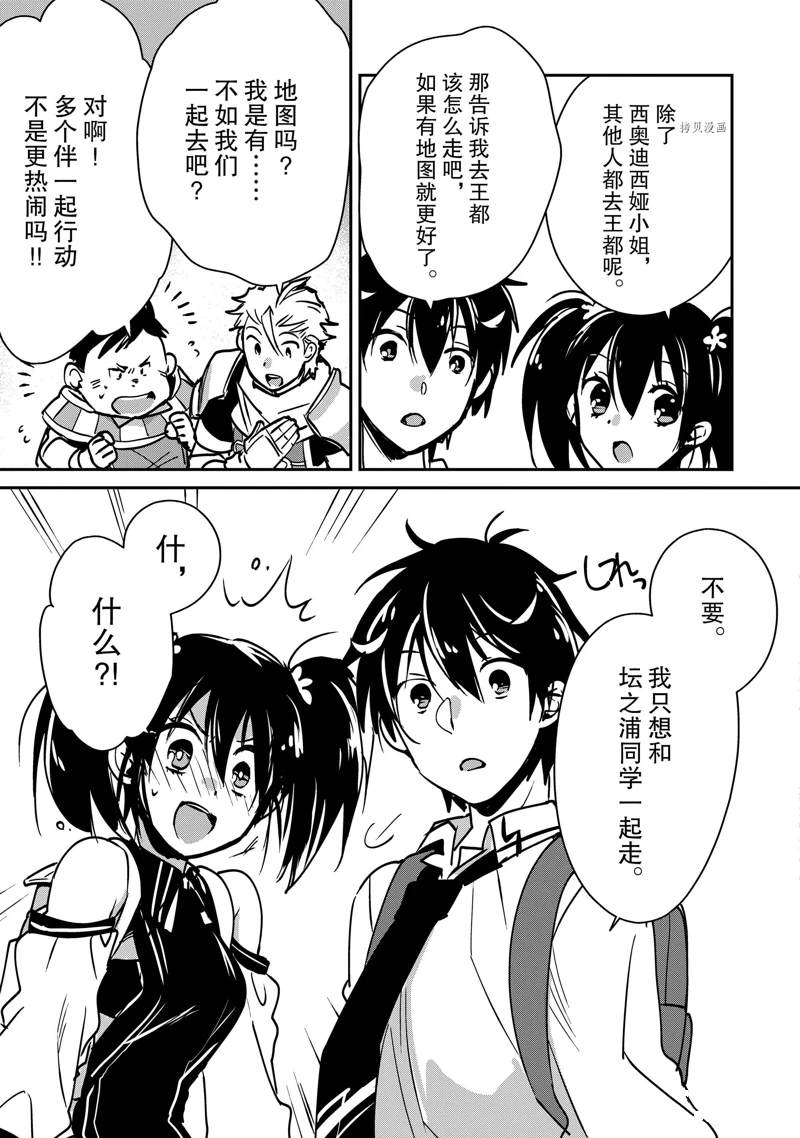 秒杀外挂太强了，异世界的家伙们根本就不是对手。－AΩ－ 第27话 第13页