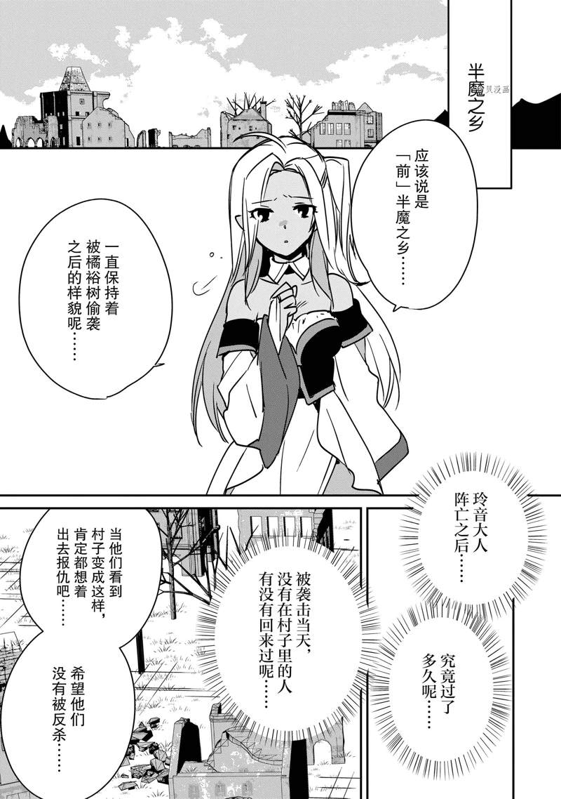 秒杀外挂太强了，异世界的家伙们根本就不是对手。－AΩ－ 第27话 第15页