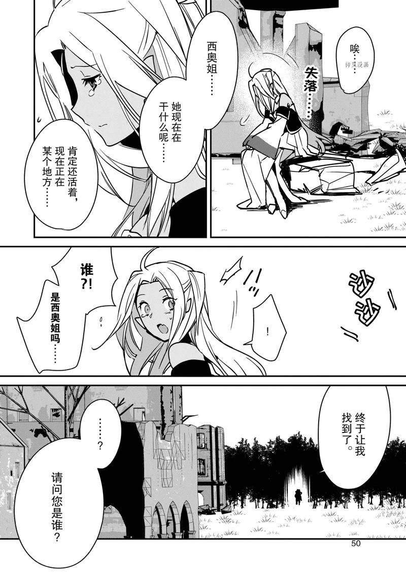 秒杀外挂太强了，异世界的家伙们根本就不是对手。－AΩ－ 第27话 第16页
