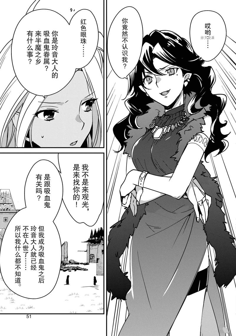 秒杀外挂太强了，异世界的家伙们根本就不是对手。－AΩ－ 第27话 第17页