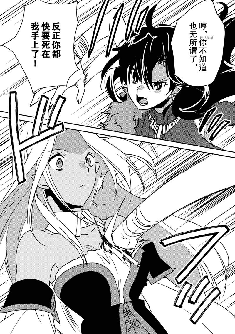 秒杀外挂太强了，异世界的家伙们根本就不是对手。－AΩ－ 第27话 第18页